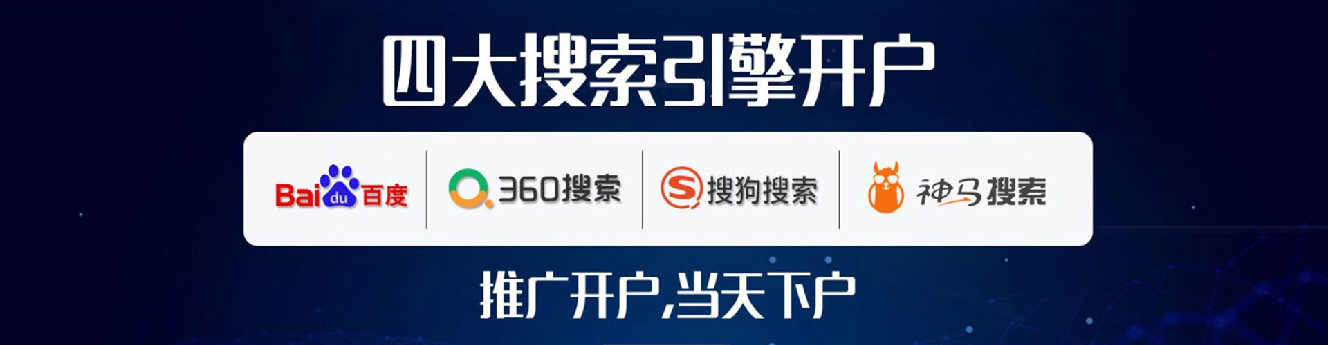 郧西信息流开户